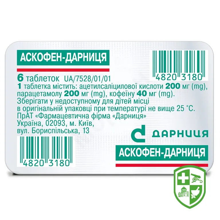 Аскофен табл. №6