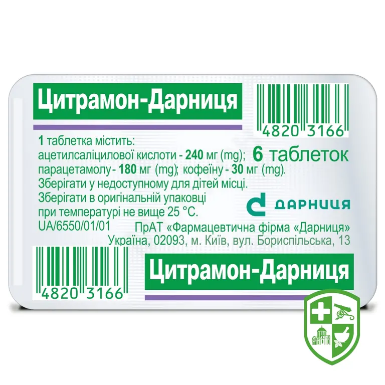 Цитрамон табл. №6