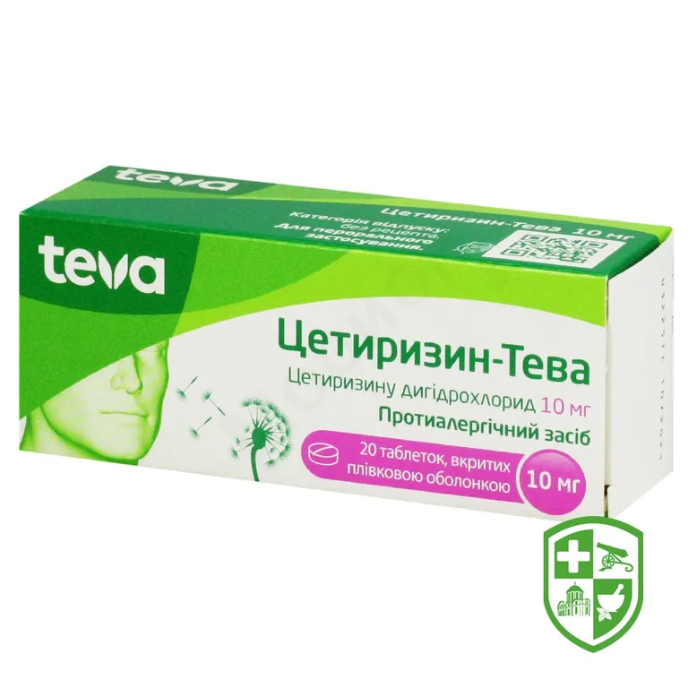 Цетиризин табл. 10 мг №20