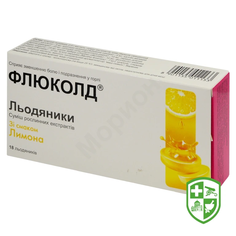 Флюколд льодяники лимон