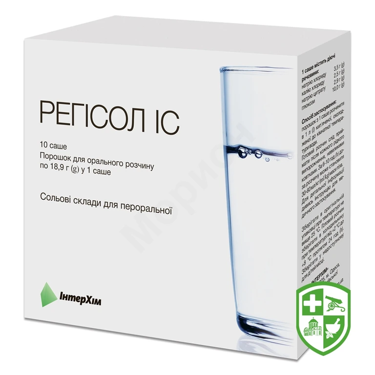 Регісол пор. д/орал. р-ну 18.9г №10