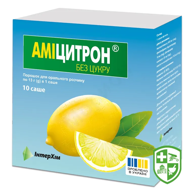 Аміцитрон без цукру пор. д/орал. р-ну 13.г №10