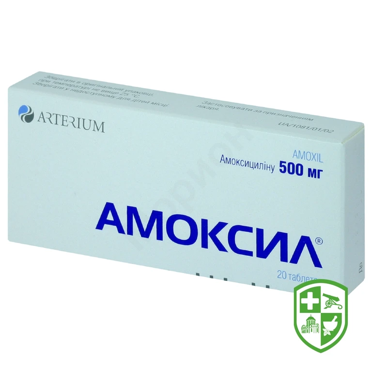 Амоксил табл. 500 мг №20