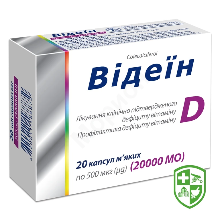 Відеїн капс. 20000 МО №20