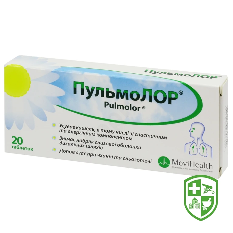 Пульмолор®