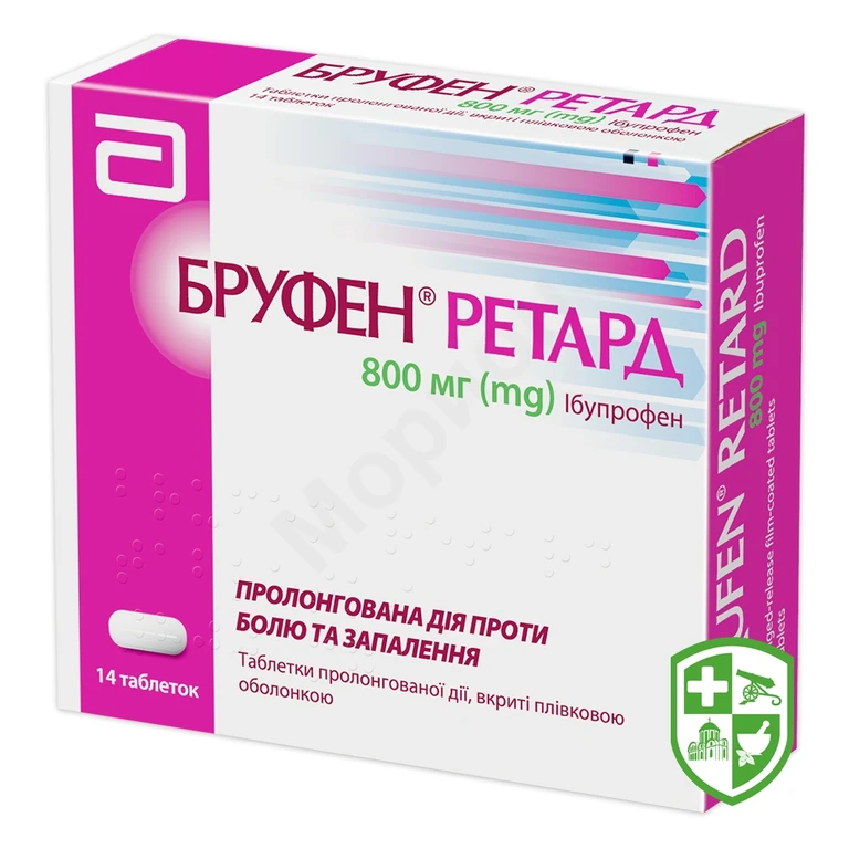 Бруфен ретард табл. пролонг. 800 мг №14