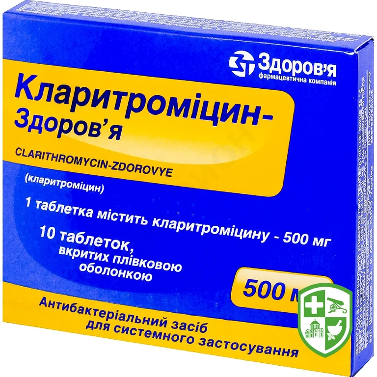 Кларитроміцин табл. 500 мг №10