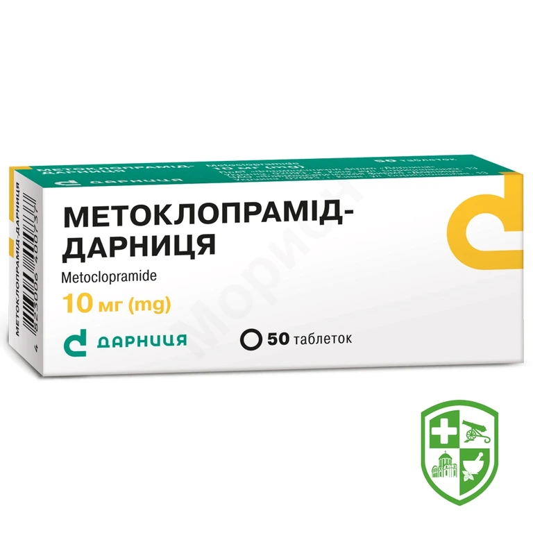 Метоклопрамід табл. 10 мг №50