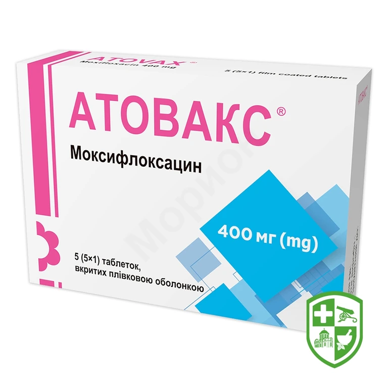 Атовакс табл. 400 мг №5