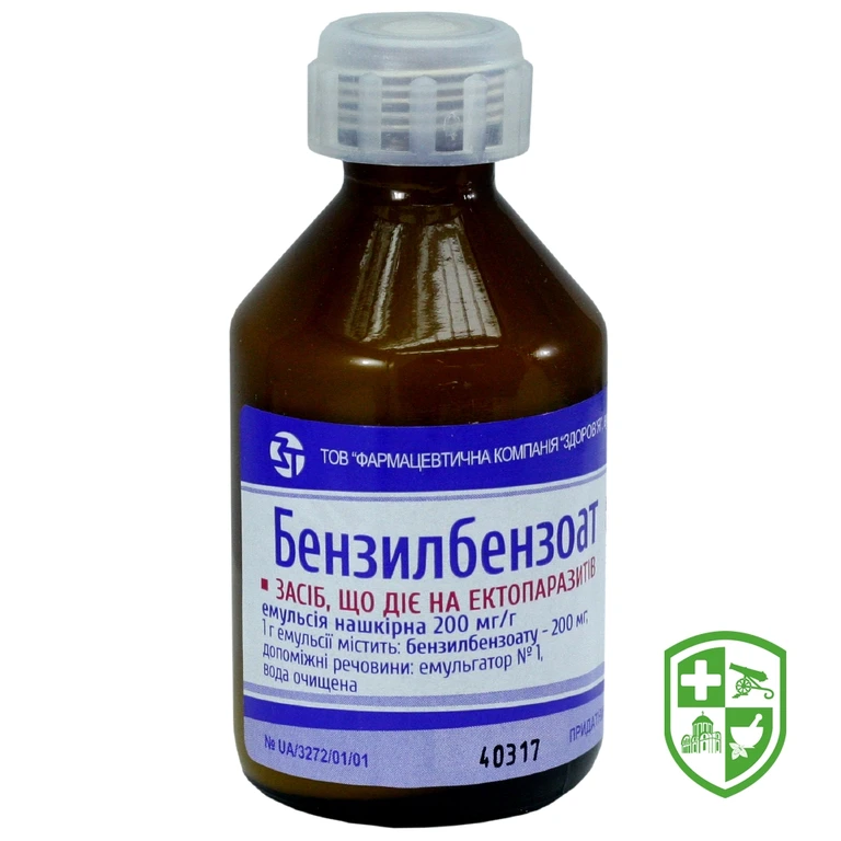 Бензилбензоат емульс. зовнішн. 20 % 50.г №1