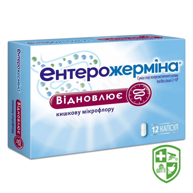 Ентерожерміна капс. №12