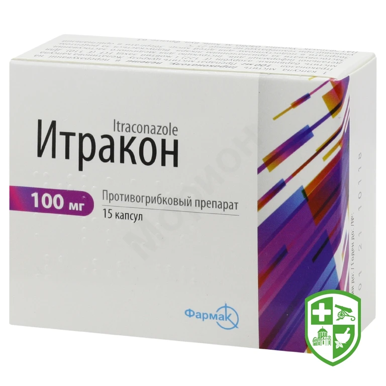 Ітракон капс. 100 мг №15