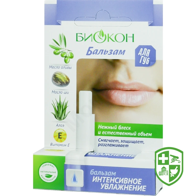 Бальзам для губ Інтенсивне зволоження 4,6 г