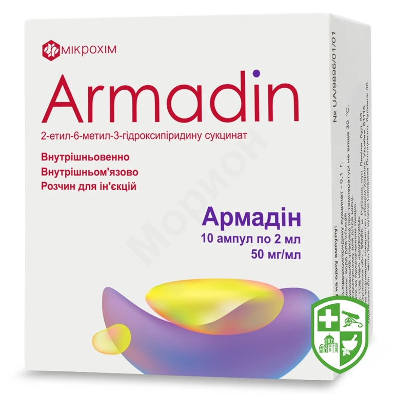 Армадін р-н д/ін. 50 мг/мл 2.мл №10