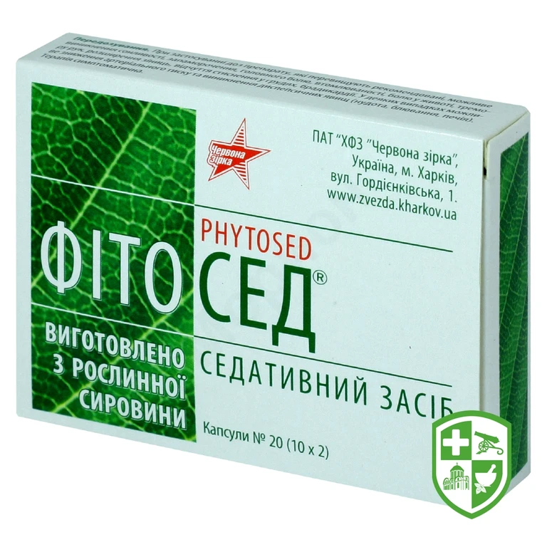 Фітосед капс. 300 мг №20