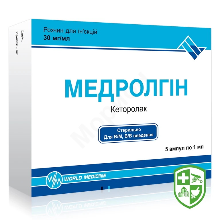 Медролгін р-н д/ін. 30 мг/мл 1.мл №5