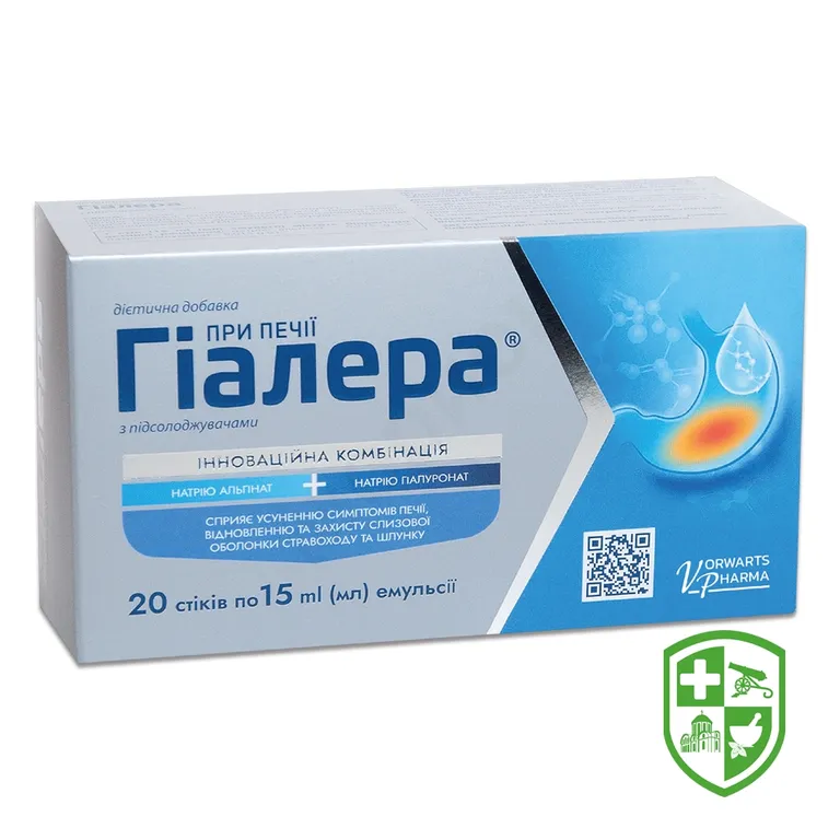 Гіалера емул. стік 15 мл №20