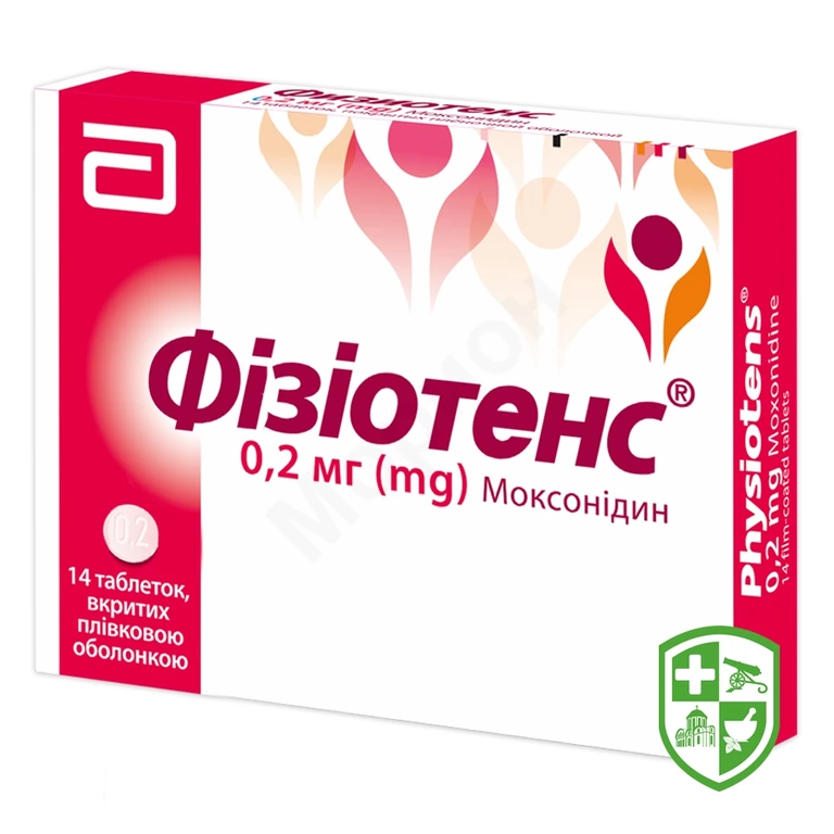 Фізіотенс табл. 0,2 мг №14