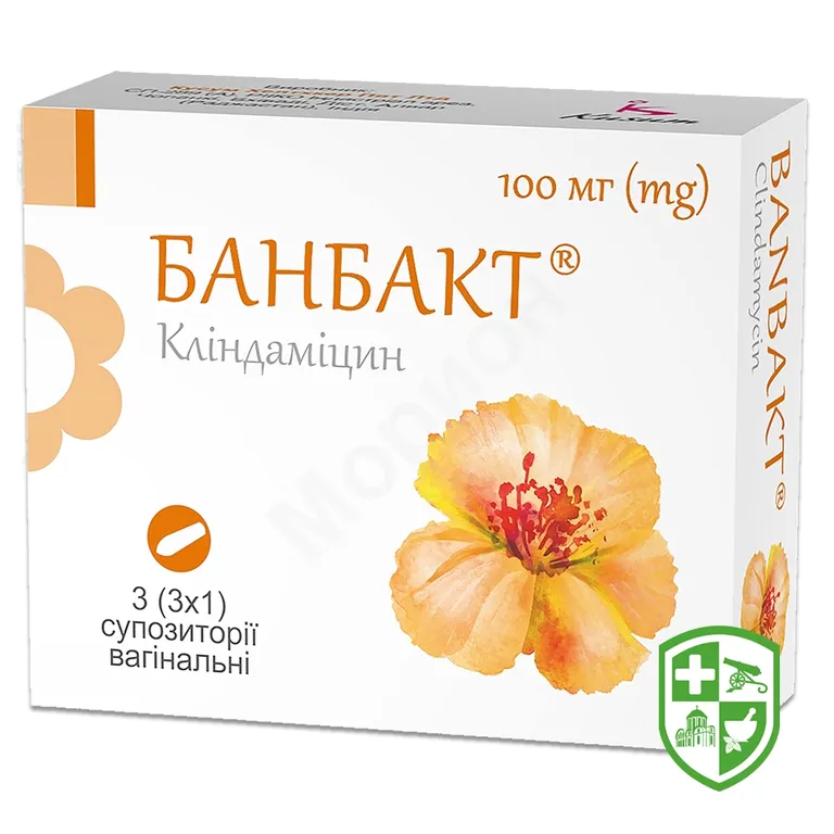 Банбакт супп. вагінал. 100 мг №3