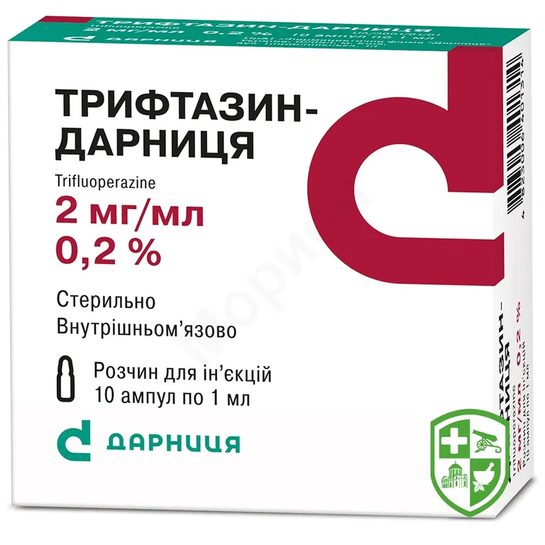 Трифтазин р-н д/ін. 2 мг/мл 1.мл №10