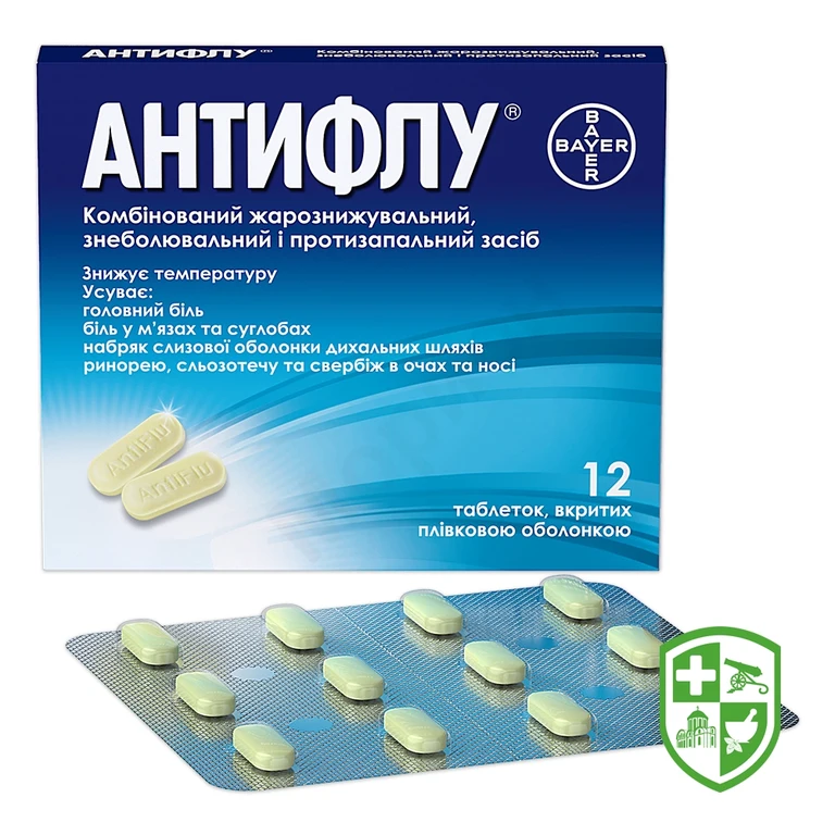 Антифлу табл. №12