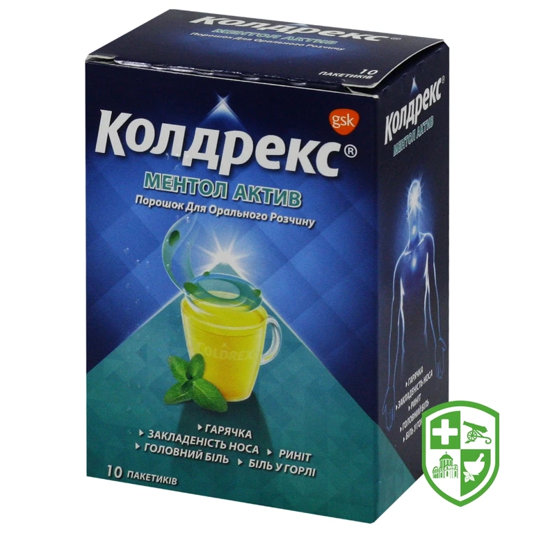 Колдрекс ментол актив пор. д/орал. р-ну №10