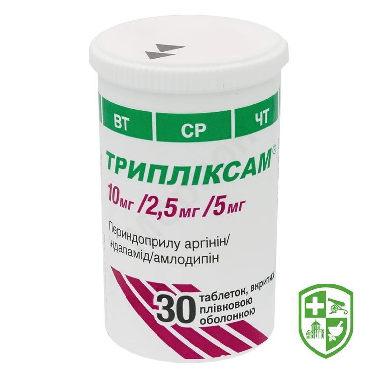 Тріпліксам табл. 10 мг + 2,5 мг + 5 мг №30