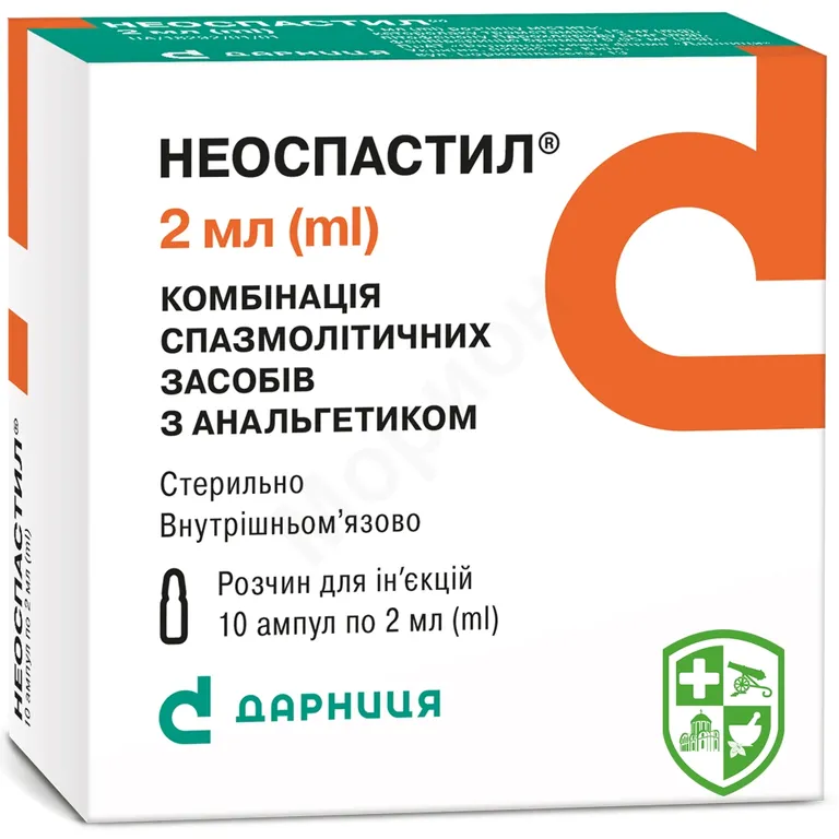 Неоспастил р-н д/ін. 2.мл №10