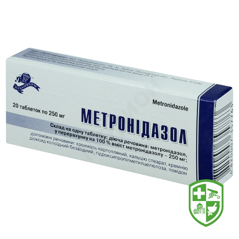 Метронідазол табл. 250 мг №20