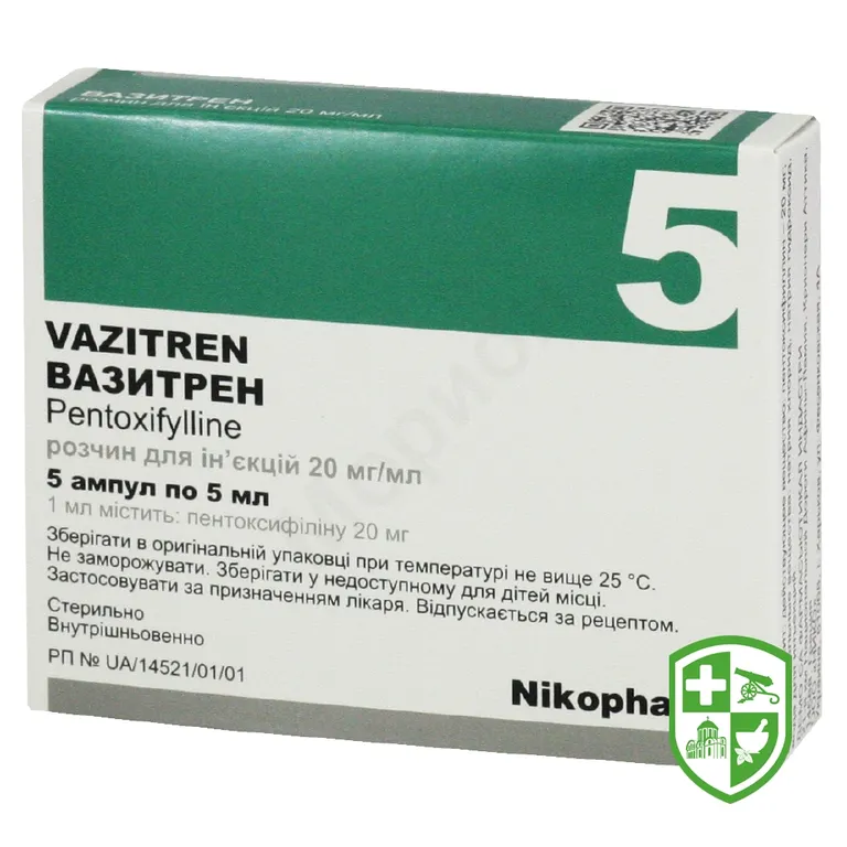 Вазитрен р-н д/ін. 20 мг/мл 5.мл №5