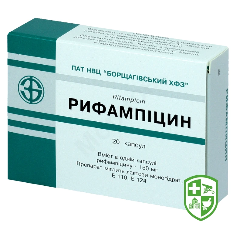 Рифампіцин капс. 150 мг №20