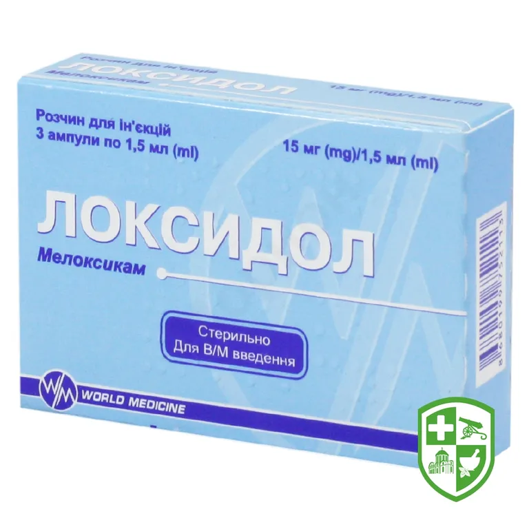 Локсидол р-н д/ін. 10 мг/мл 1.5мл №3