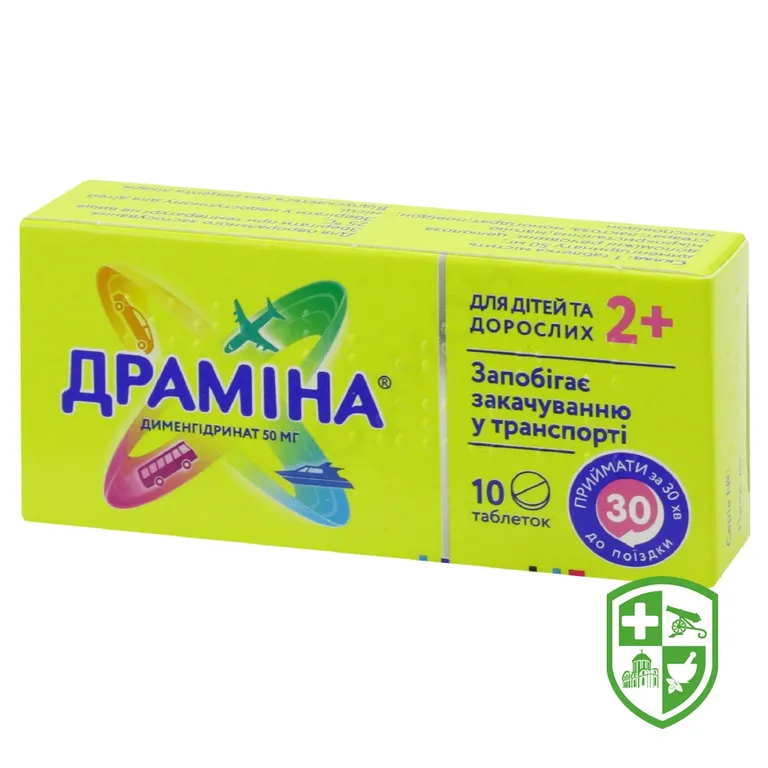 Драміна табл. 50 мг №10