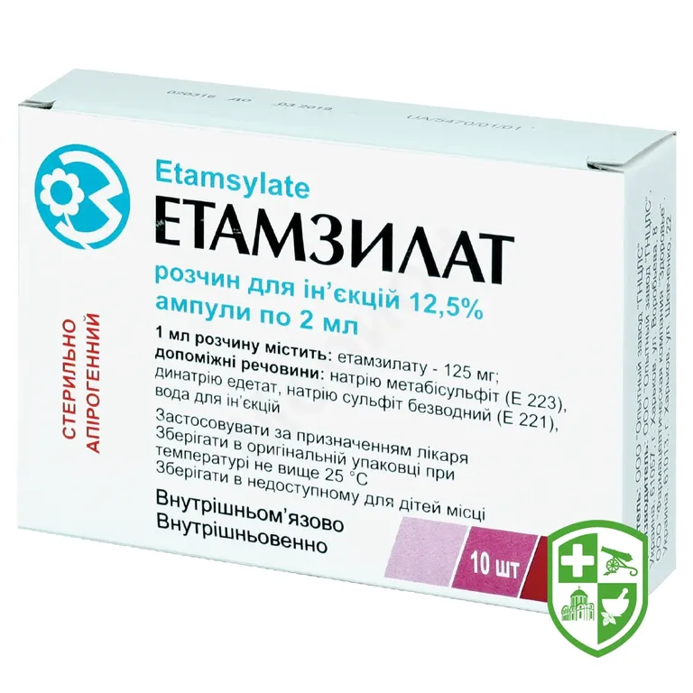 Етамзилат р-н д/ін. 125 мг/мл 2.мл №10