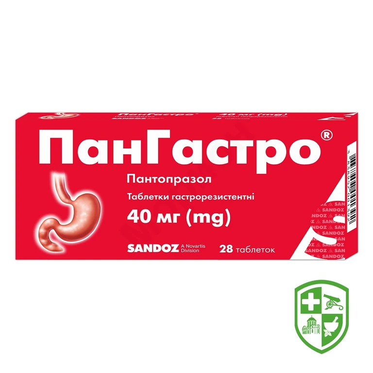 Пангастро табл. 40 мг №28