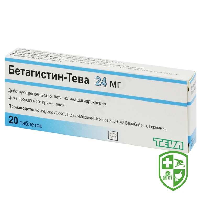 Бетагістин-Тева