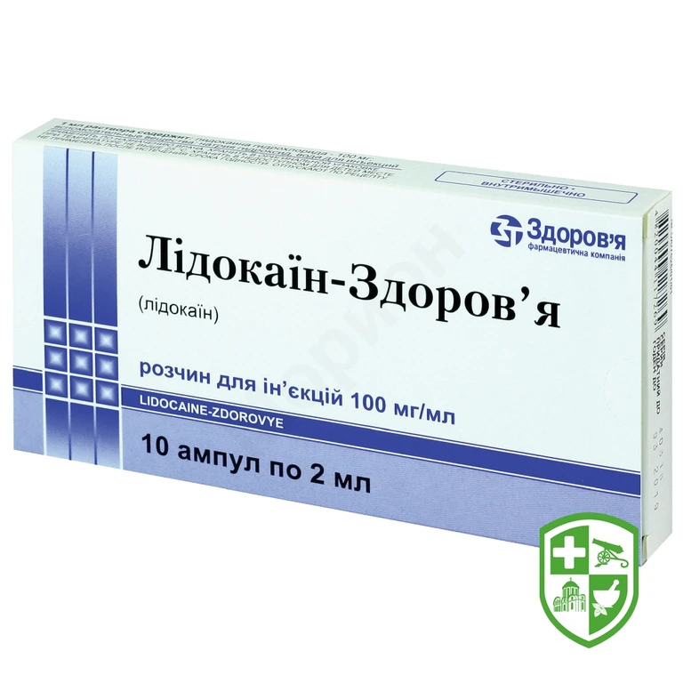 Лідокаїн р-н д/ін. 100 мг/мл 2.мл №10