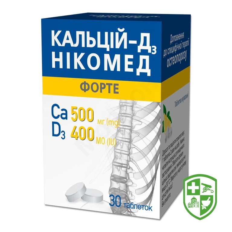 Кальцій-Д3 форте табл. жув. №30