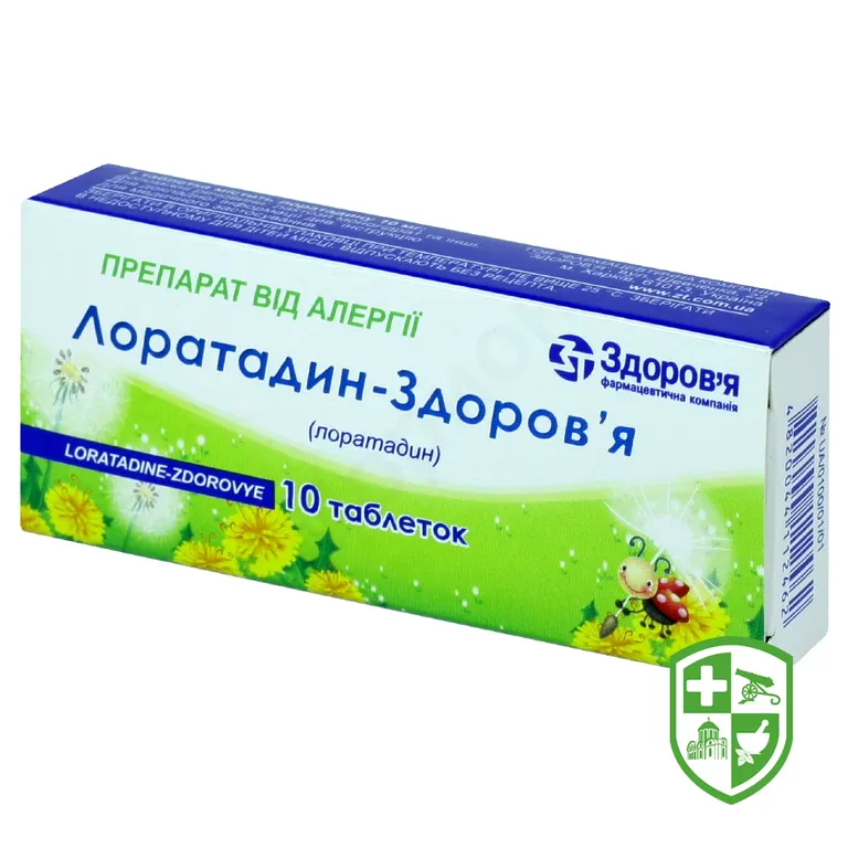Лоратадин табл. 10 мг №10