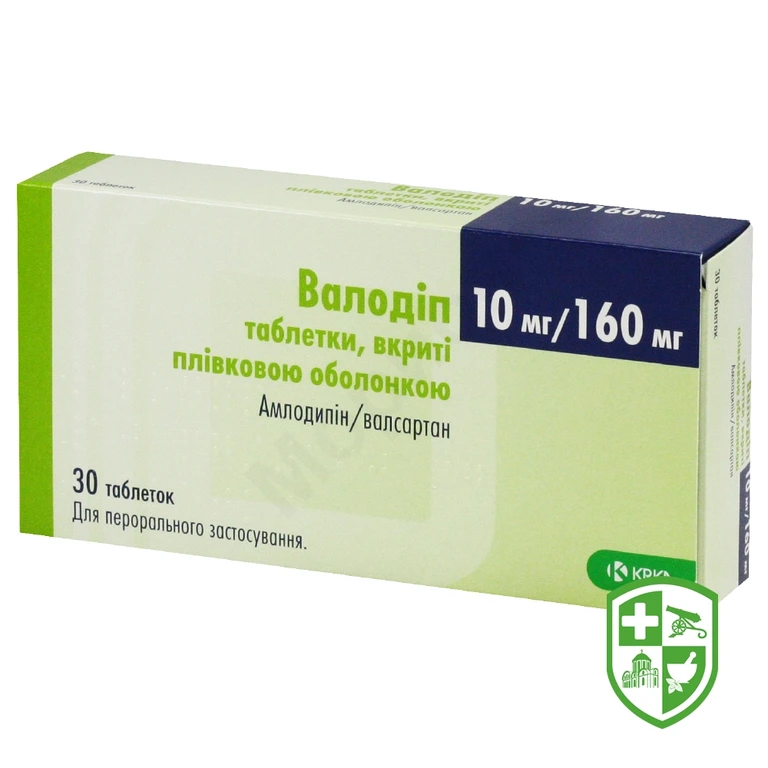 Валодіп табл. 10 мг + 160 мг №30