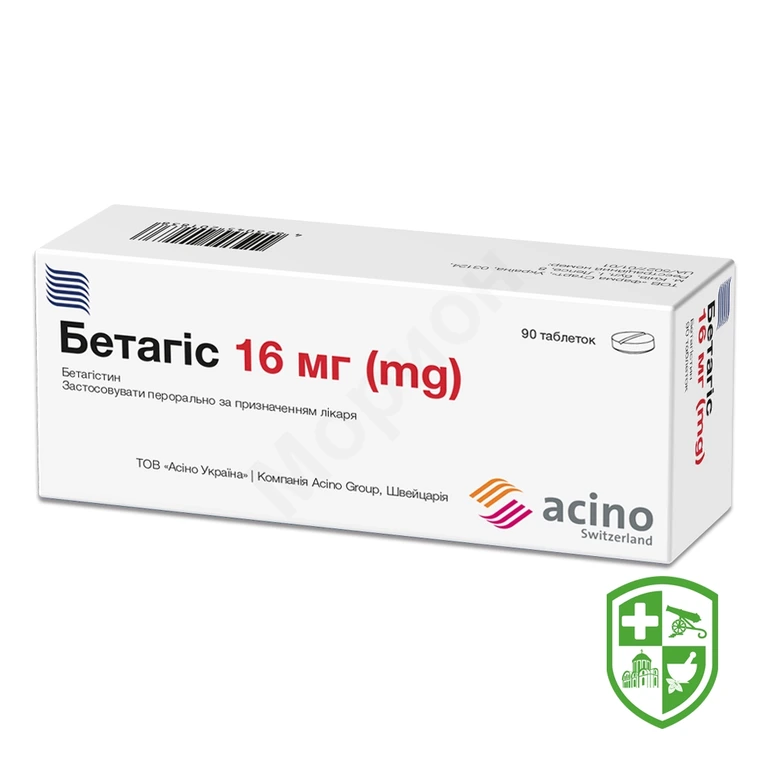 Бетагіс табл. 16 мг №90