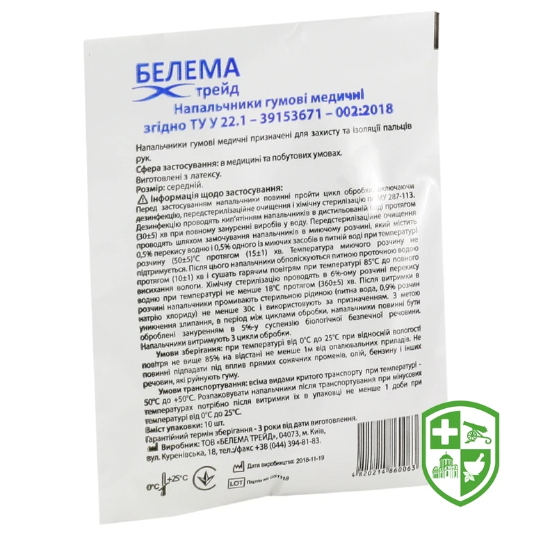 Напальчник гумовий індивід. уп.