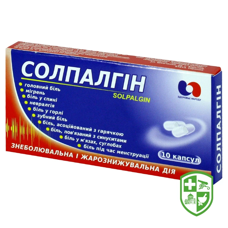 Солпалгін капс. №10