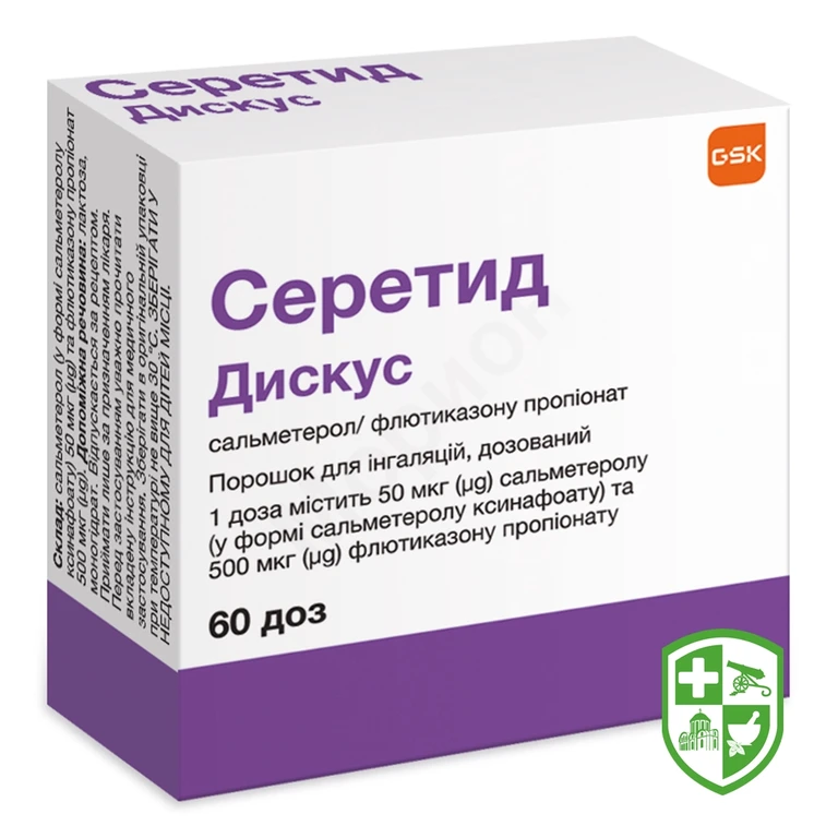Серетид дискус пор. д/інг. 50 мкг/доза + 500 мкг/доза 60.доз №1