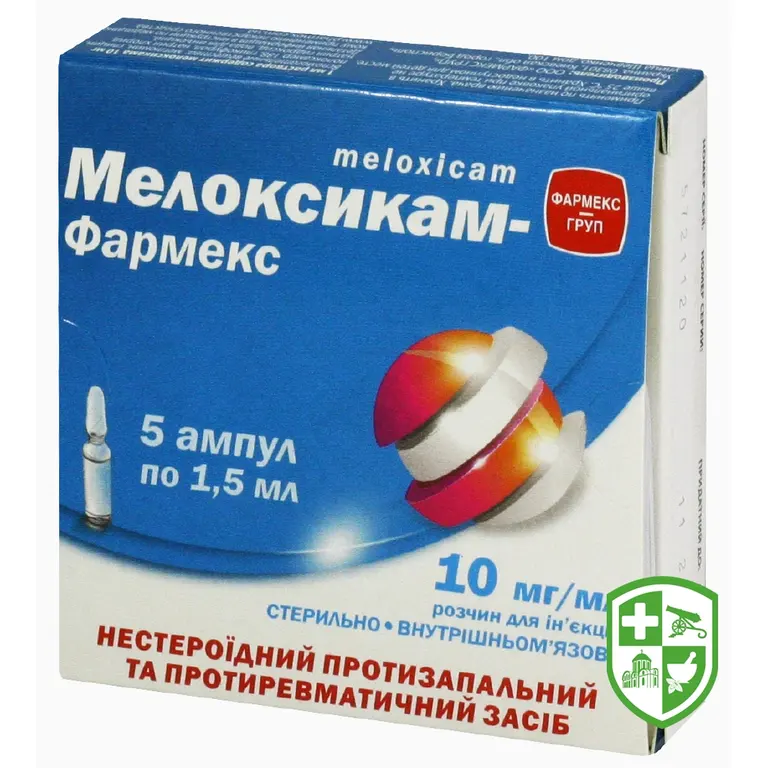 Мелоксикам р-н д/ін. 10 мг/мл 1.5мл №5