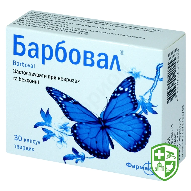 Барбовал капс. тверд. №30