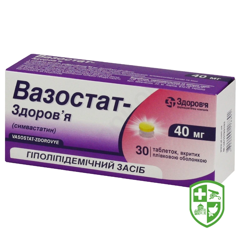 Вазостат табл. 40 мг №30