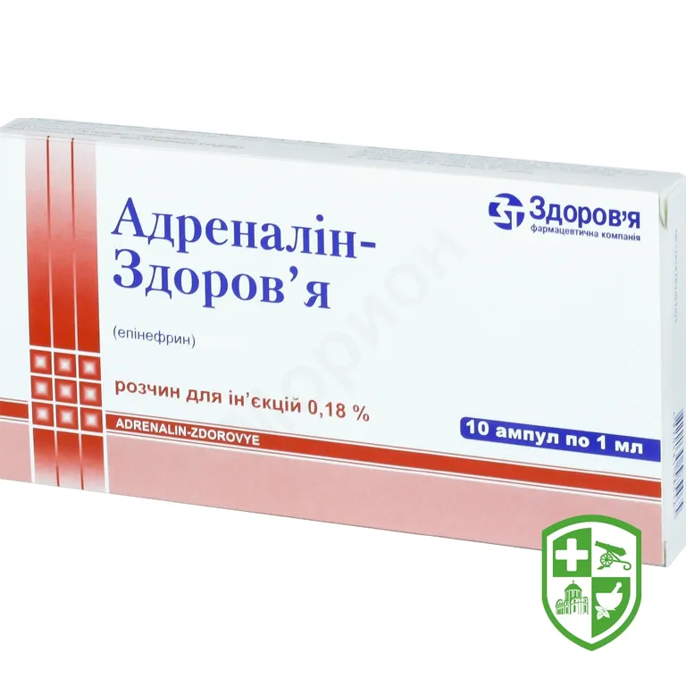 Адреналін р-н д/ін. 1,8 мг/мл 1.мл №10
