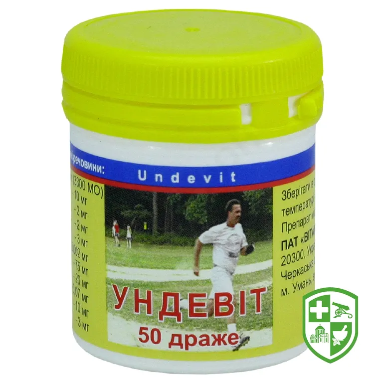 Ундевіт драже №50