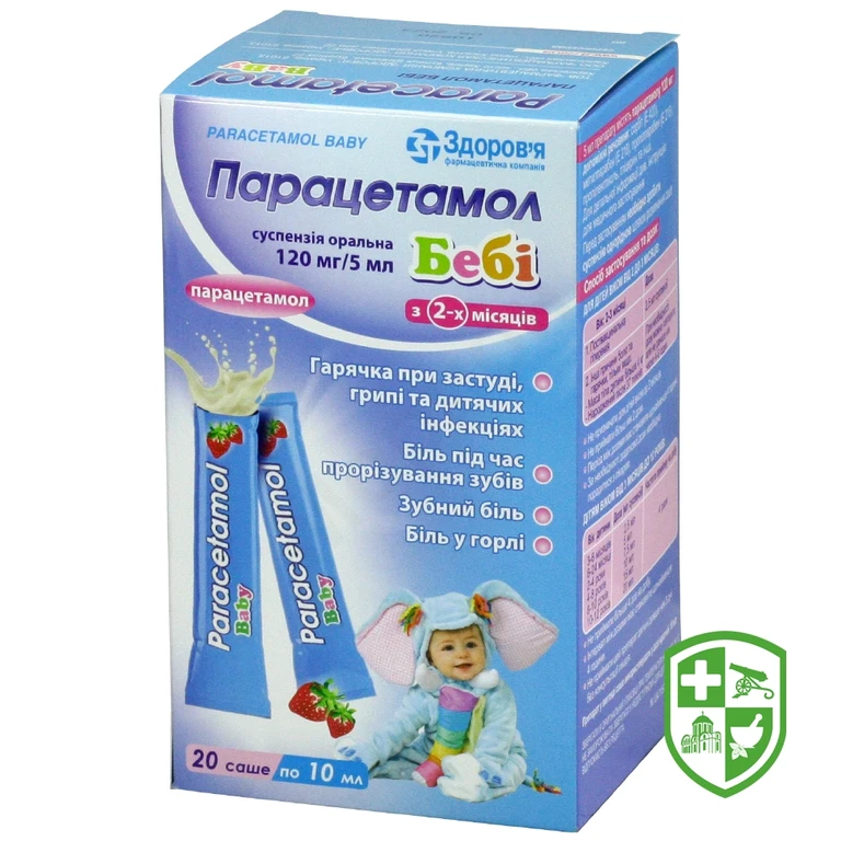 Парацетамол бебі сусп. орал. 120 мг/5 мл 10.мл №20